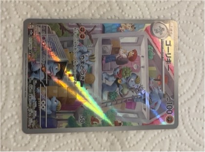 Machoke graded 9.5