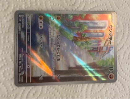 Sudowoodo, graded 9.5