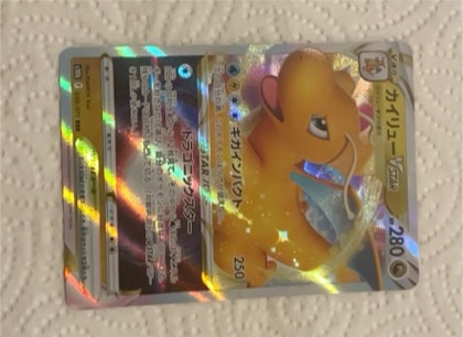 Dragonite VSTAR, graded 9.5