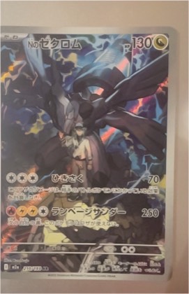 Zekrom ex, graded 7.5