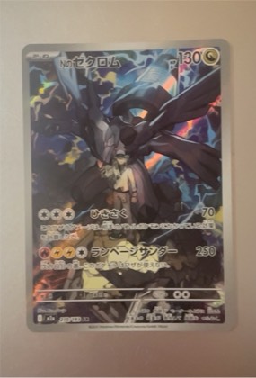 Zekrom ex, graded 9.0