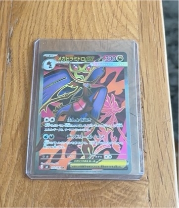 Mega Dragalge ex, graded 9.0