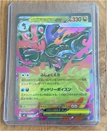 Mega Dragalge ex, graded 9.5