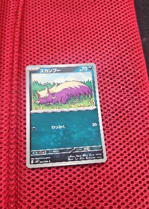 Skuntank, graded 9.0