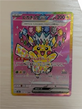 Pikachu ex, graded 9.0