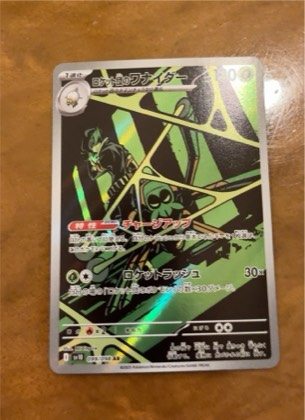Rocket's Spidops, graded 9.0