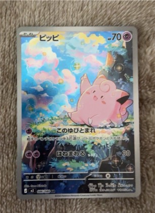 Clefairy, graded 9.5