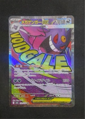 Gengar ex - 104/162 graded 8