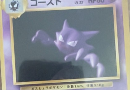 Haunter, graded 7.5