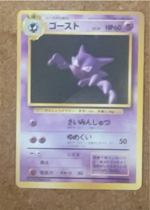 Haunter, graded 7.0