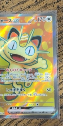 Meowth, graded 9.0