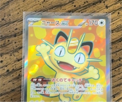 Mew ex, graded 9.5
