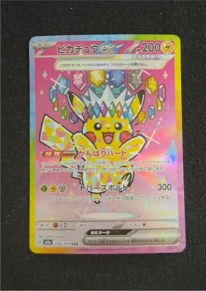 Pikachu ex, graded 9.5