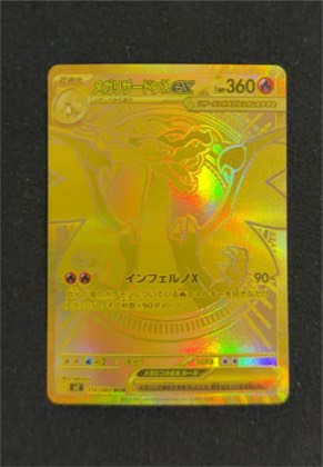 Mega Charizard X ex, graded 7.0