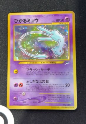 Shining Mew, graded 8.0