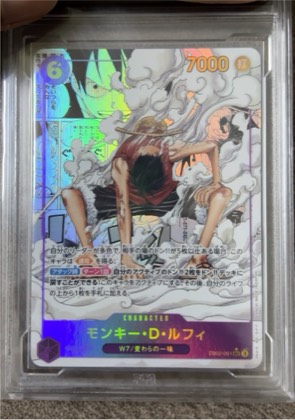 Monkey.D.Luffy, graded 9.5