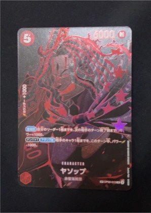 Yasopp, graded 9.0