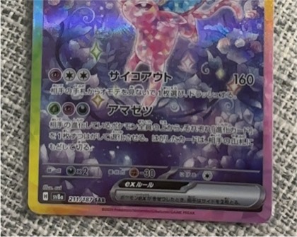 Terapagos ex, graded 9.5