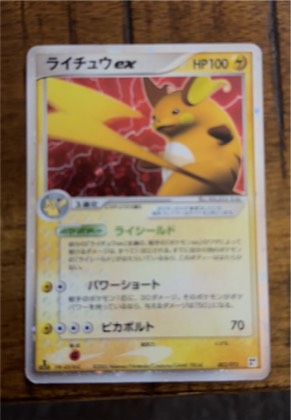 Raichu ex, graded 8.5