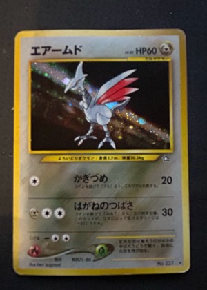 Skarmory, graded 7.0