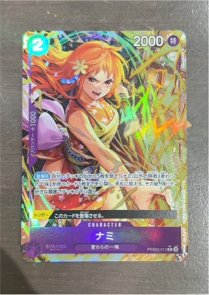 Nami, graded 9.0