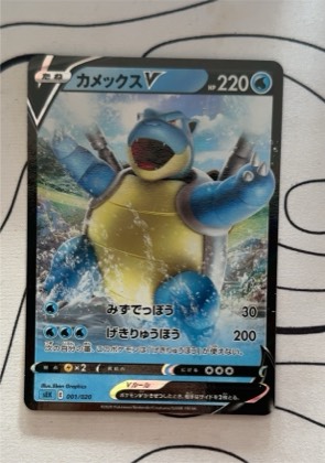 Blastoise V, graded 9.0