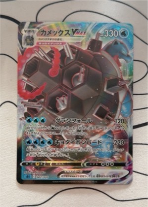 Blastoise VMAX, graded 9.0