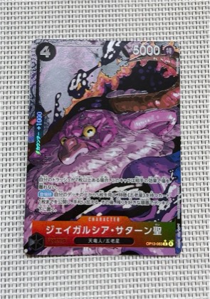 Jaygarcia Saturn, graded 9.5