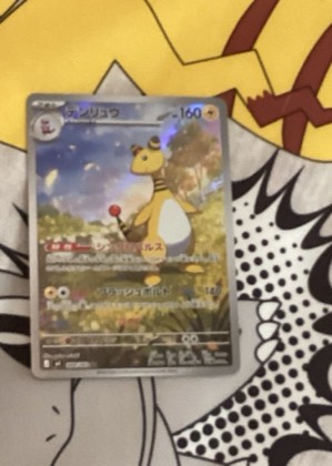 Ampharos ex, graded 8.0