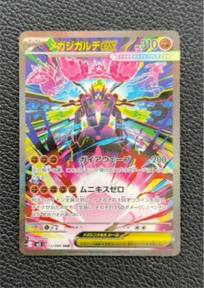 Mega Zygarde ex, graded 9.5