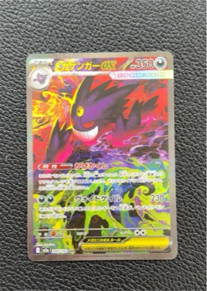 Mega Gengar ex graded 8.5