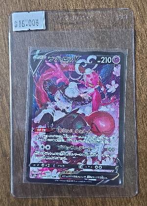 Enamorus V, graded 9.0