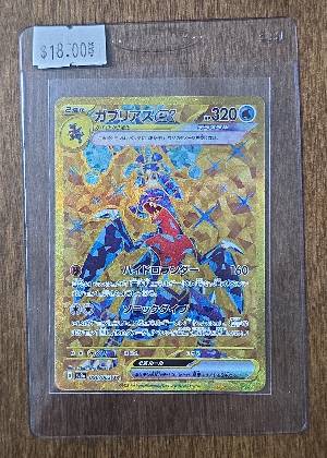 Garchomp ex, graded 9.0