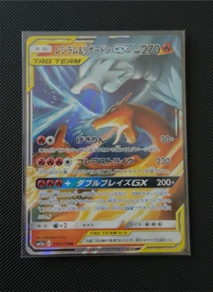 Reshiram & Charizard GX, graded 9.0