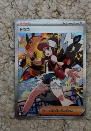 Hilda, graded 9.5