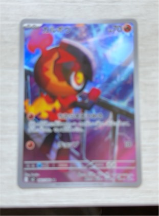 Charcadet - 026/182 graded 6 & below