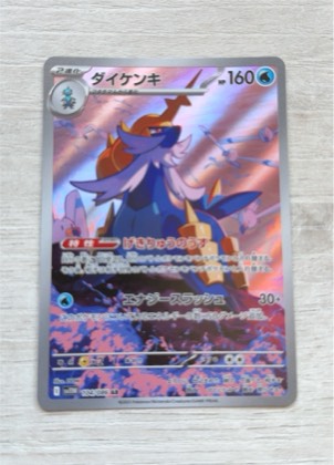 Samurott, graded 8.0