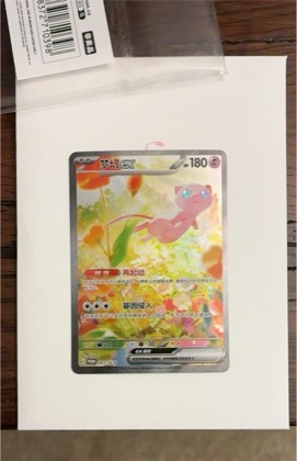 Mew ex, graded 9.5