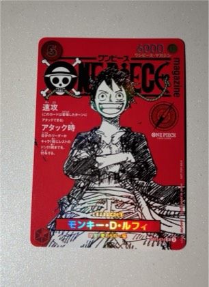 Monkey.D.Luffy, graded 7.5