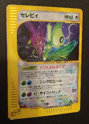 Celebi, graded 8.5