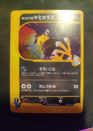 マツバのヤミカラス, graded 8.5
