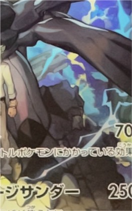 N's Zekrom graded 9