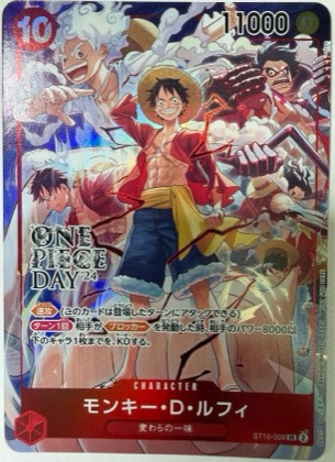 モンキー・D・ルフィ, graded 9.0