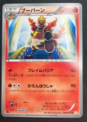 Magmortar, graded 9.5