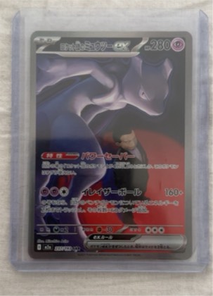 Team Rocket's Mewtwo ex, graded 9.0