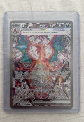 Charizard ex, graded 9.0