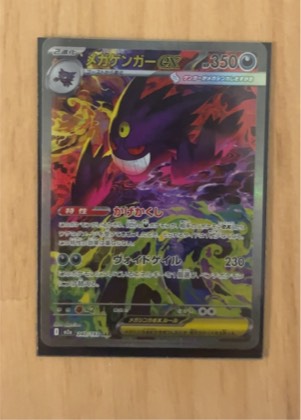 Mega Gengar EX, graded 9.8