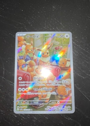 Eevee, graded 9.0