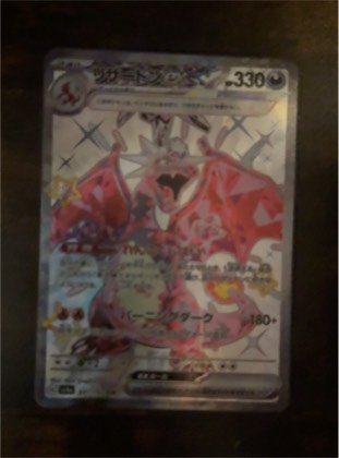 Charizard ex, graded 9.0