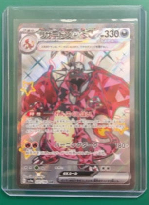 Charizard ex, graded 9.0